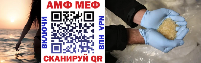 АМФ VHQ  Ужур 