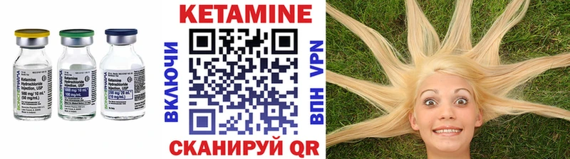 КЕТАМИН VHQ  цена наркотик  Ужур 