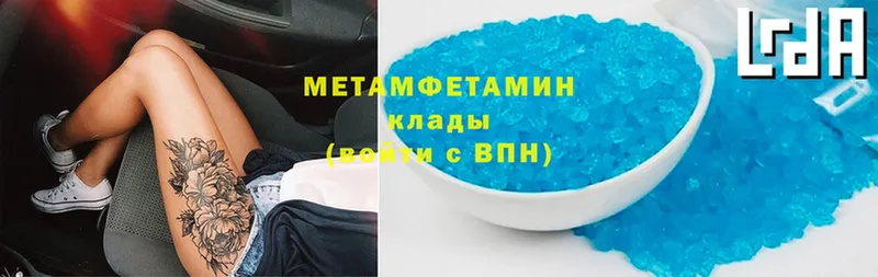 МЕТАМФЕТАМИН мет  Ужур 