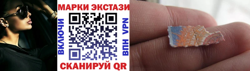 Наркотические марки 1,5мг  omg сайт  Ужур 